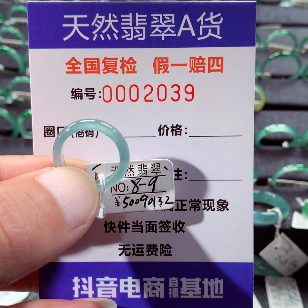 静***泓翡翠未镶嵌戒指翡翠戒指