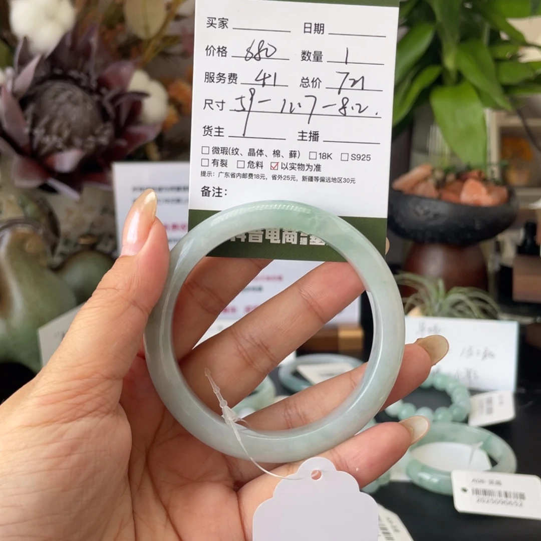 未镶嵌手镯翡翠翡翠
