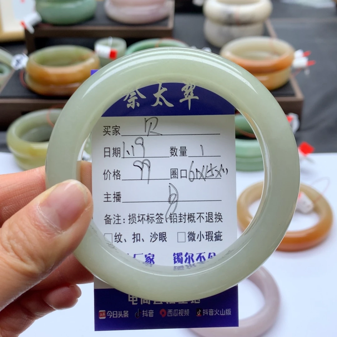 石英质玉手镯未镶嵌贝*
