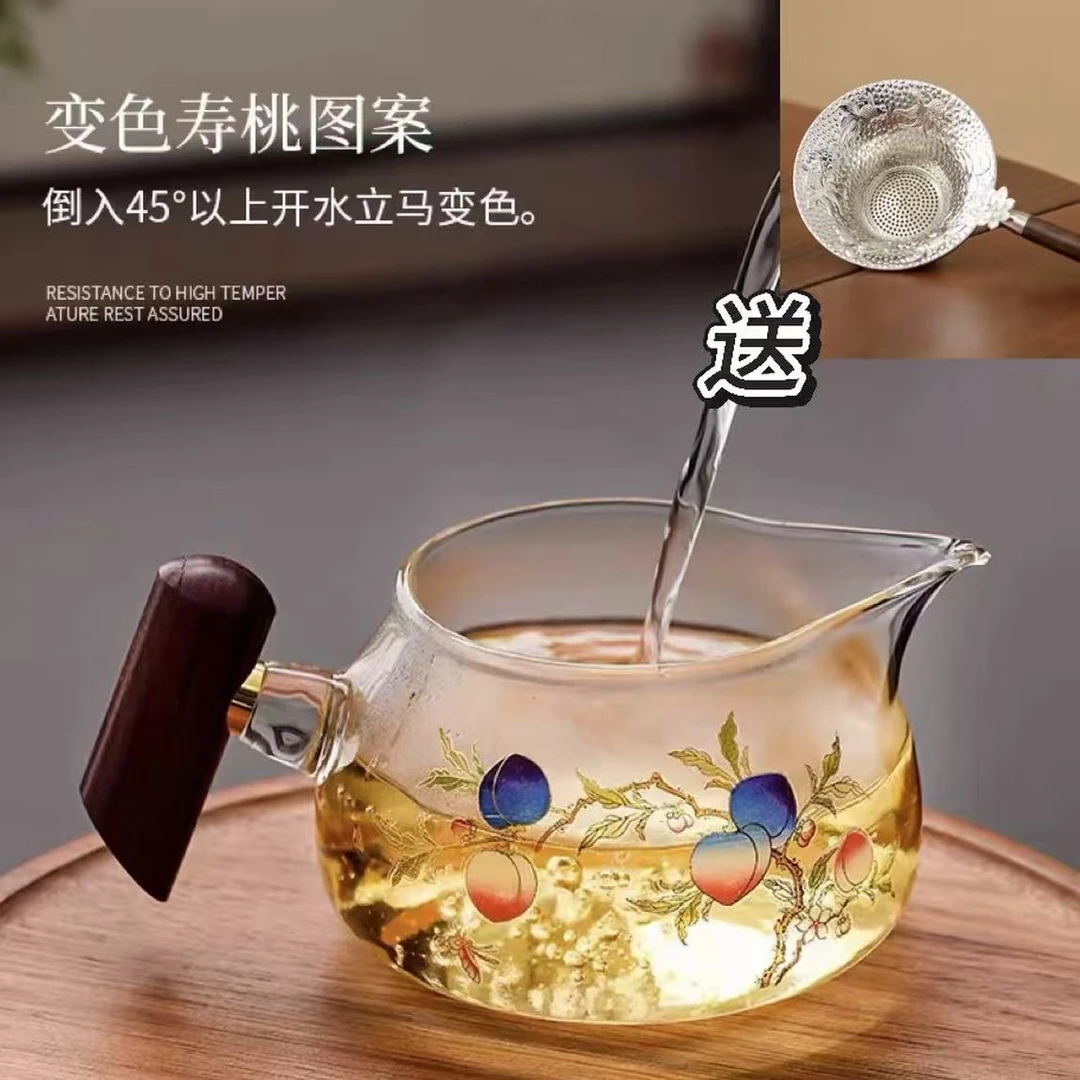 变色木把手公道杯+银茶漏1279网红家用耐热纯手工大容量分茶