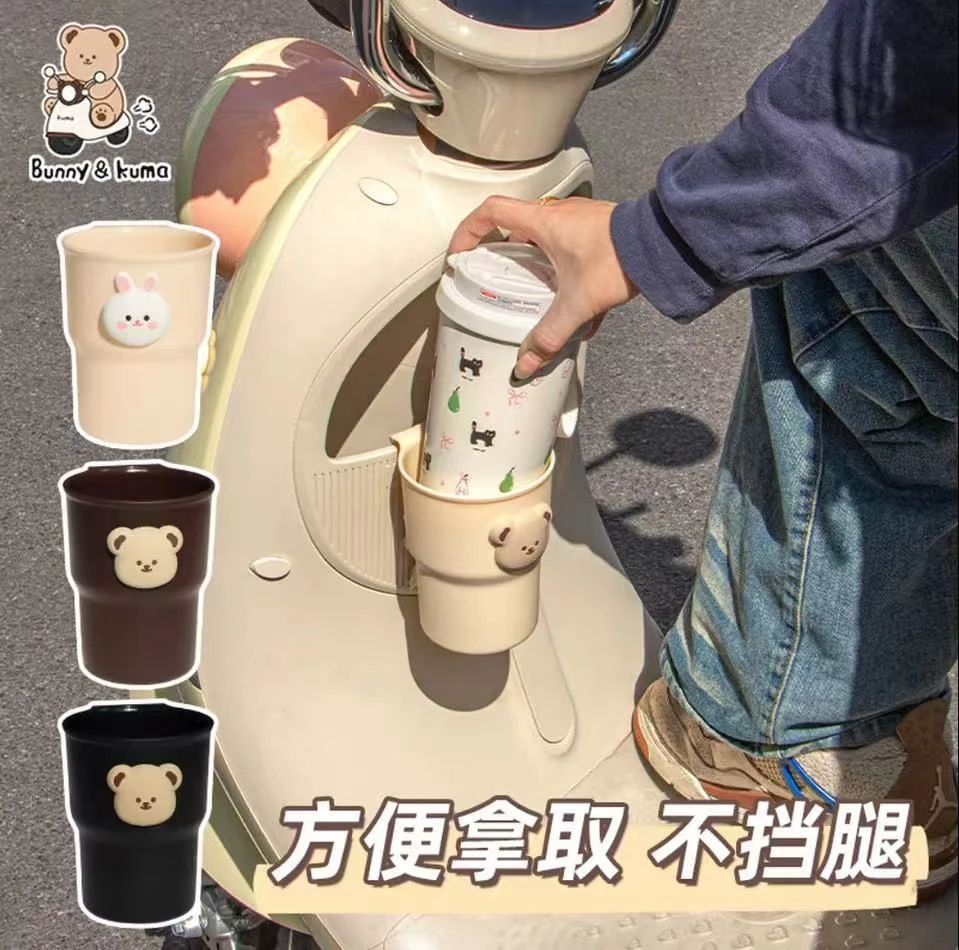 电动车放奶茶收纳架电动自行车杯托饮料固定架子饮料水壶瓶置物架