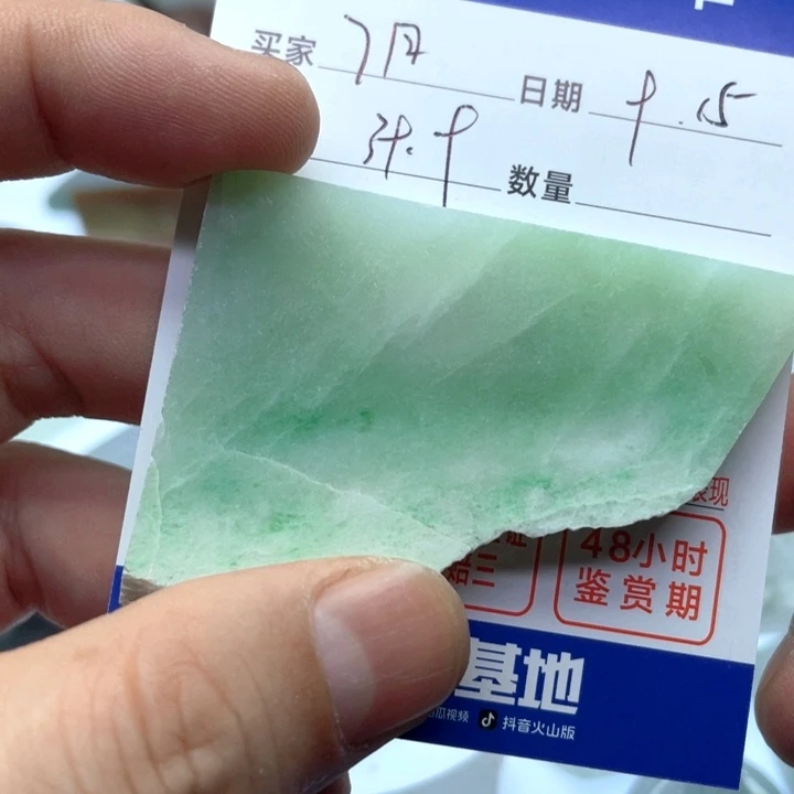 七***1颈饰未镶嵌翡翠24688