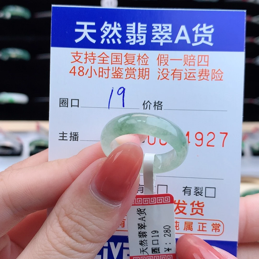 翡翠未镶嵌戒指翡翠