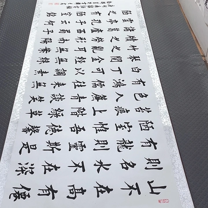 书法老师真人手写16卷轴