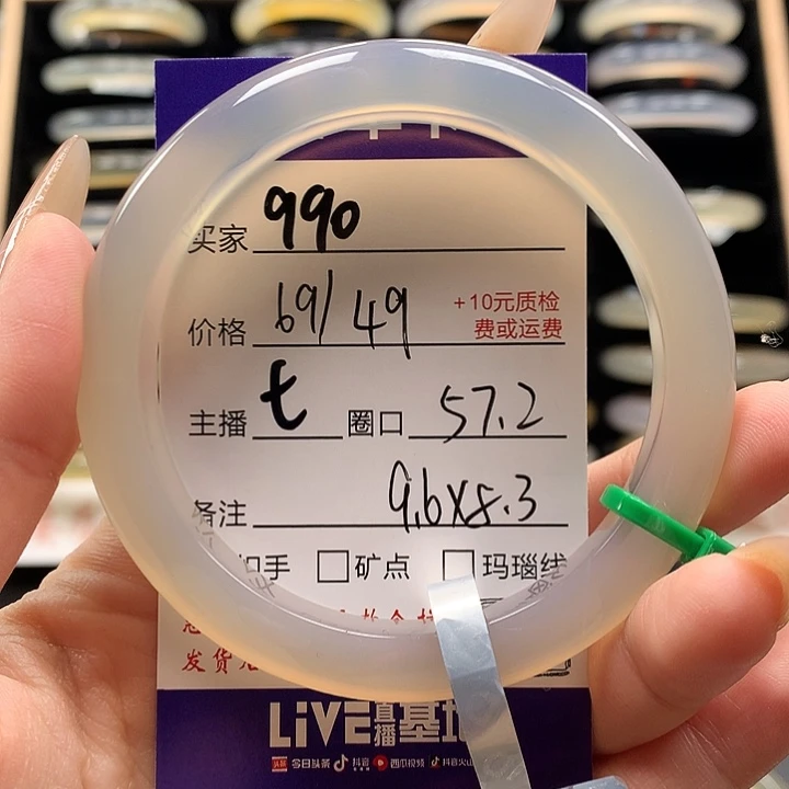 玛瑙/玉髓未镶嵌手镯