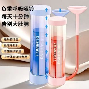 【呼吸肌力量】腹式呼吸训练器运动肌肉游泳肺活量锻炼肺功能康复