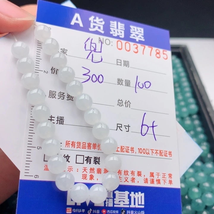 兜****未镶嵌手链翡翠多样性