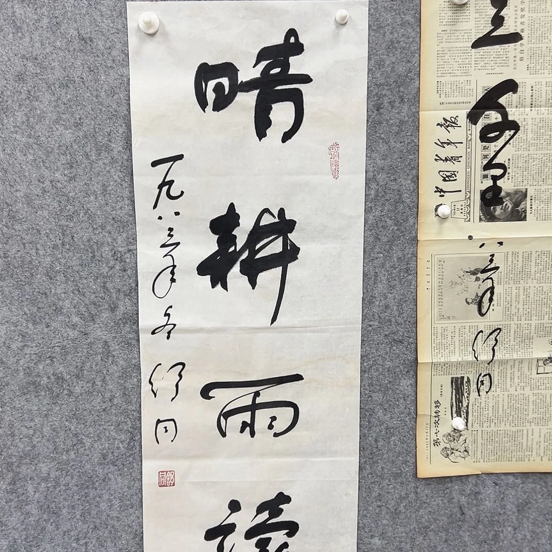 书法书法精品一副