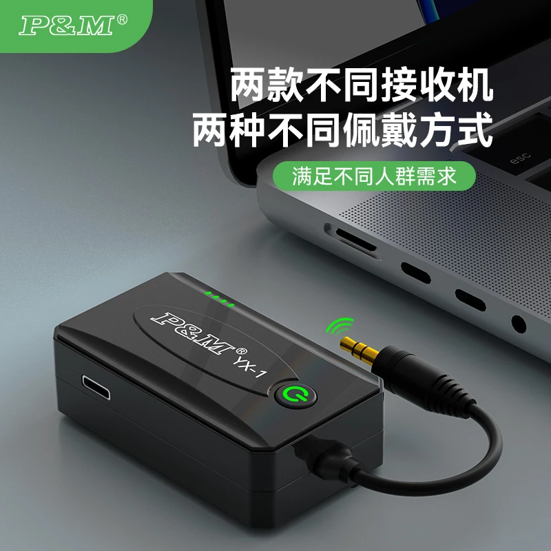 （声卡姐专属）P&M-YX-1无线直播耳机/主播专用返听降噪立体声耳返