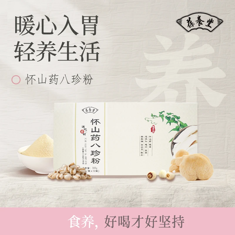 葆养堂怀山药八珍粉茯苓经典古方健脾养胃成人儿童四神早餐代餐粉
