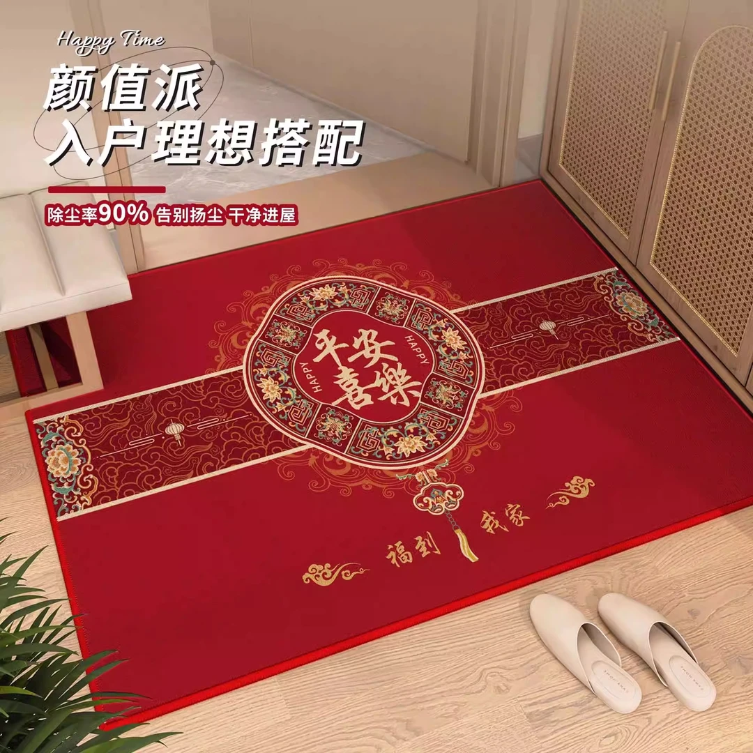 【2.1包邮】入户门地垫红色乔迁之喜脚垫中式防滑门口鞋垫进门地毯