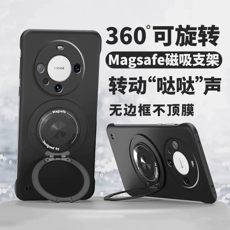 适用于华为mate60pro手机壳超薄无边框磁吸支架华为mate70手机壳