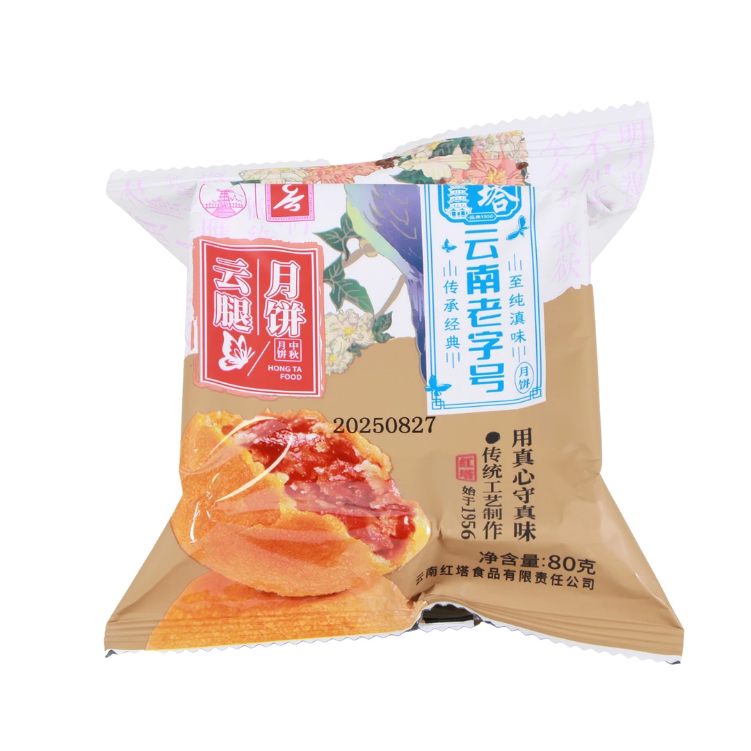 云南特产红塔云腿牛皮纸月饼80g独立装滇式火腿月饼中秋礼品酥皮