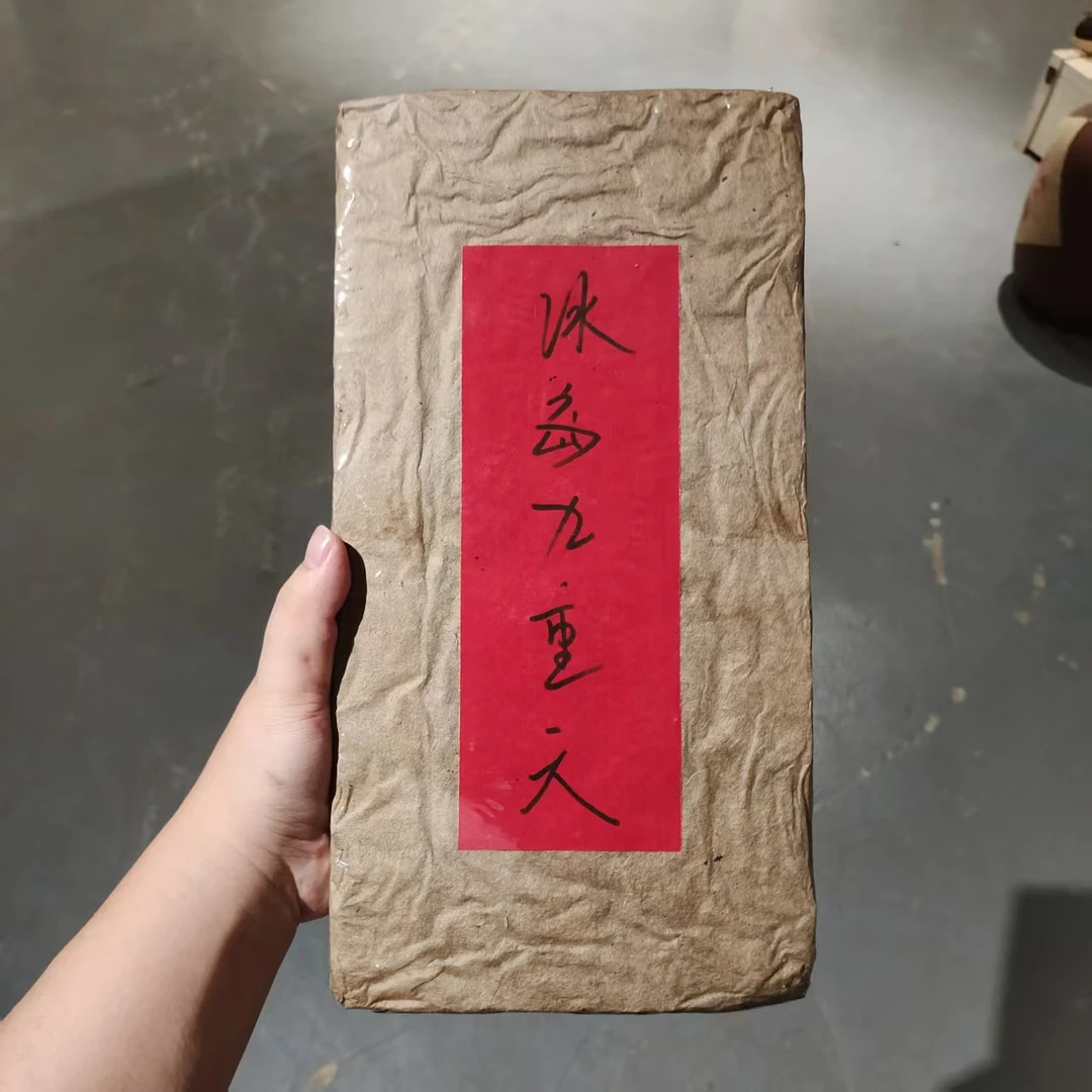 【飞哥开仓放漏】冰岛九重天砖（熟茶）1900g