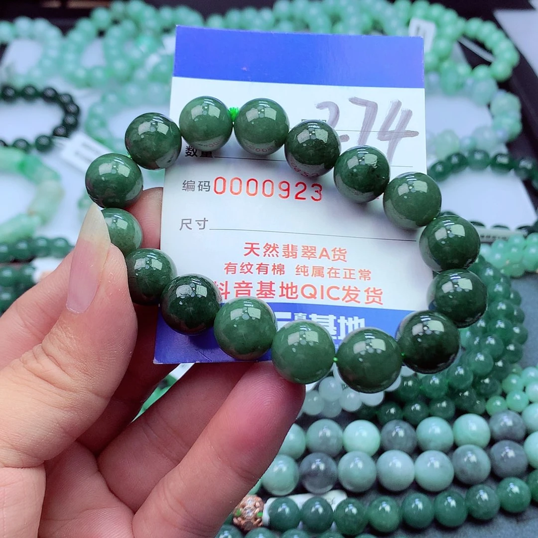 翡翠未镶嵌毛衣链