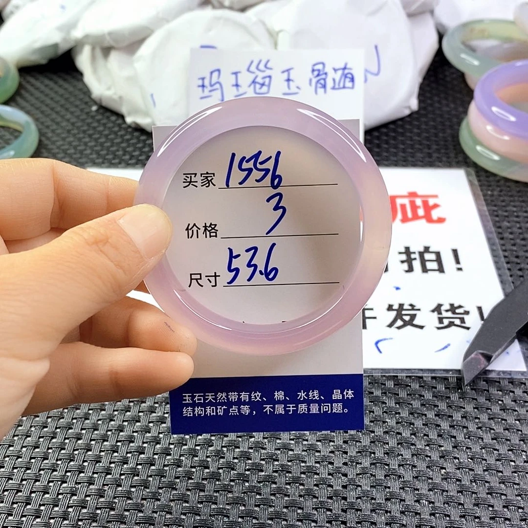手镯玛瑙/玉髓未镶嵌1556