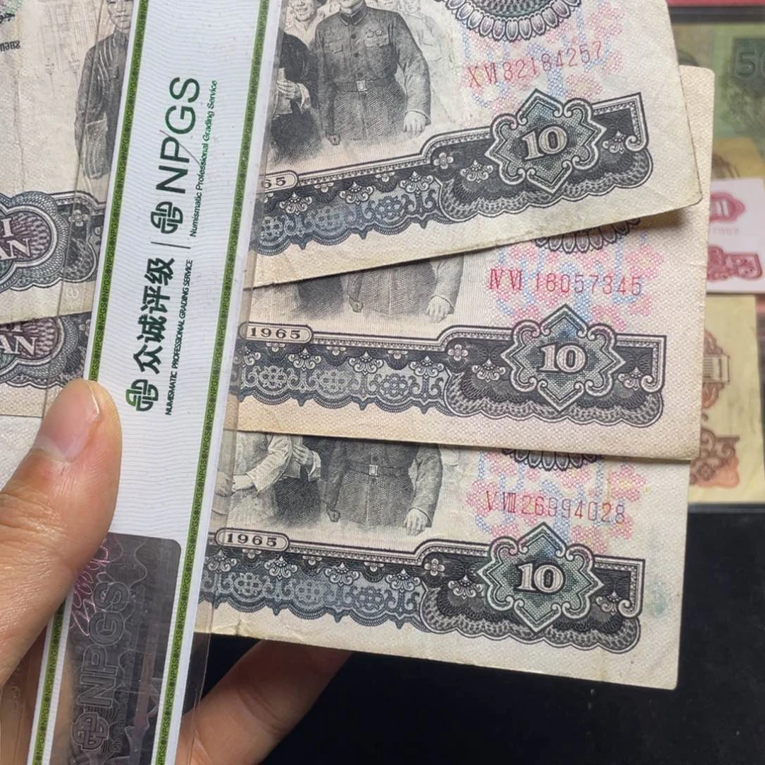 家**宝退市钱币原图发货旧大团结三张