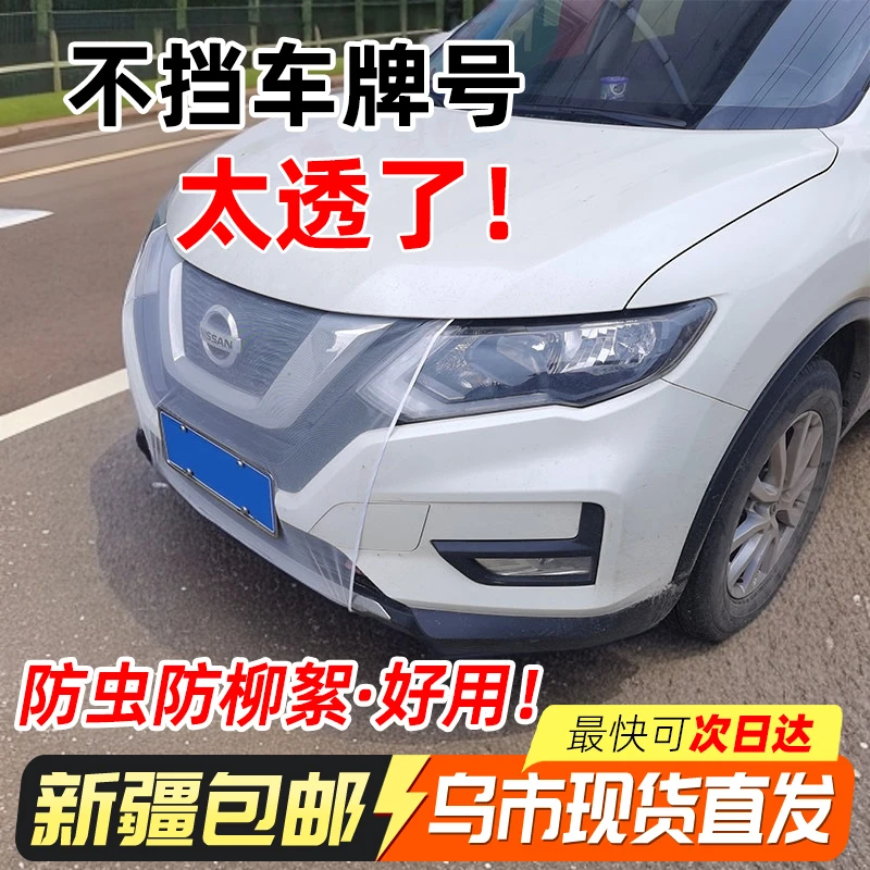 新疆包邮汽车前脸水箱防护网防柳絮网防杨絮网车前网通用防虫网