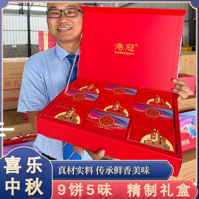 港冠月饼喜乐中秋酱香牛肉莲蓉蛋黄果仁椒盐凤梨味软心月饼糕点