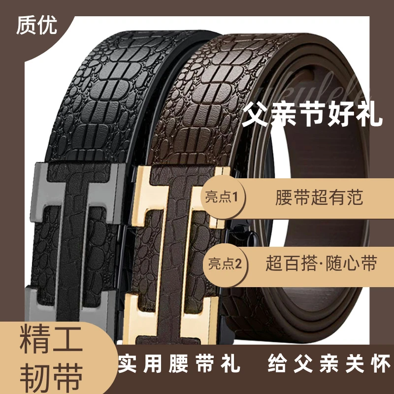 【两条更划算】保罗新款男士自动扣耐磨腰带中青年商务百搭休闲皮带