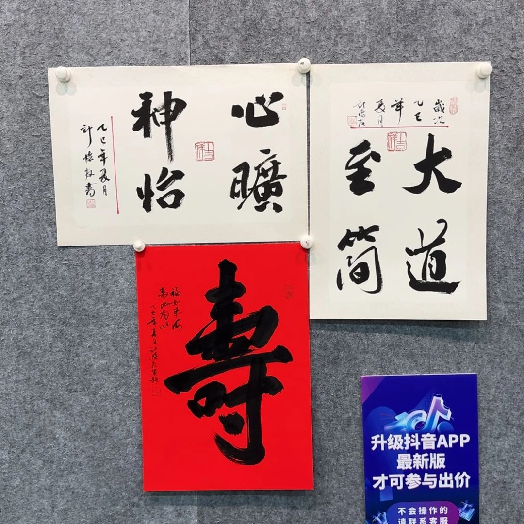 书法书法JHY老师作品