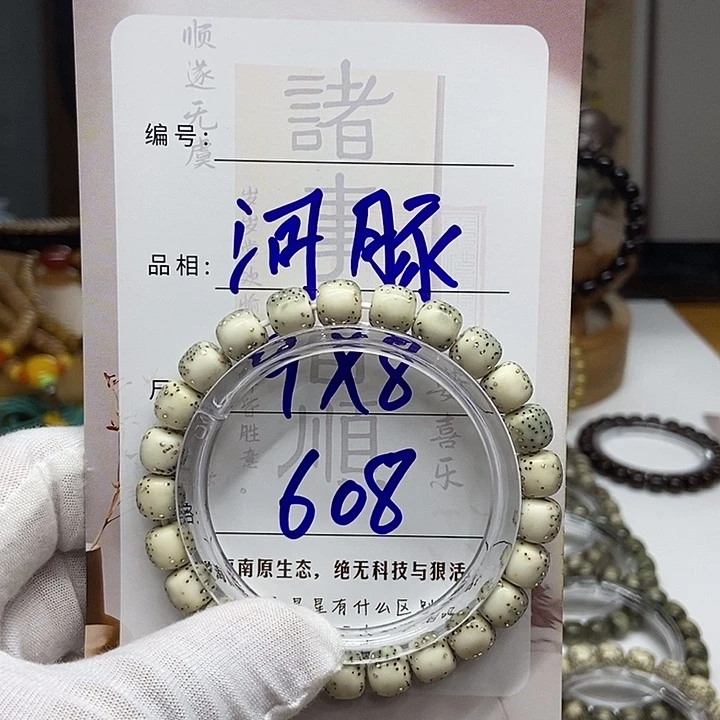 星月菩提手串星月菩提手串