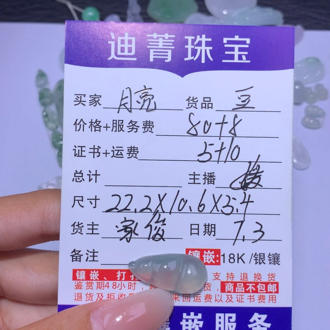 翡翠未镶嵌吊坠(不含链)月*?豆