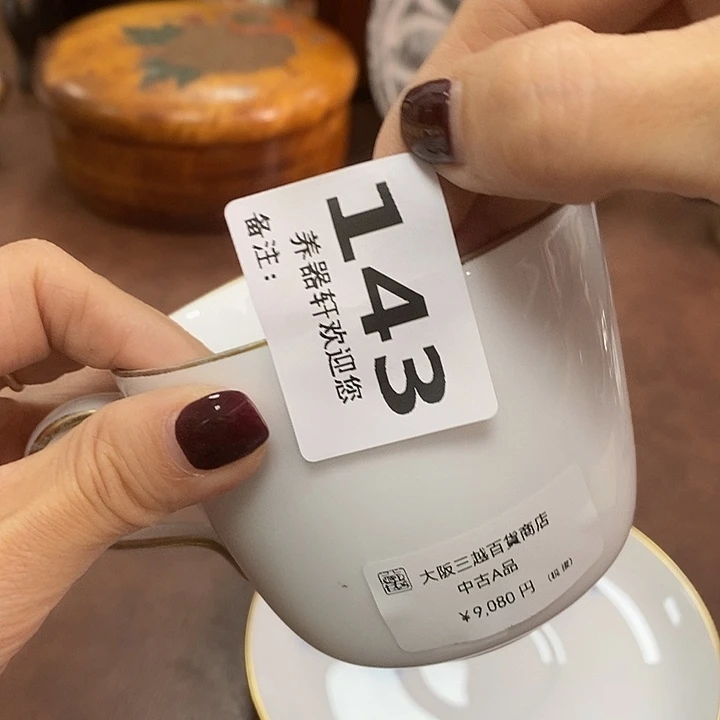 十***＾瓷片143瓷器瓷器瓷器