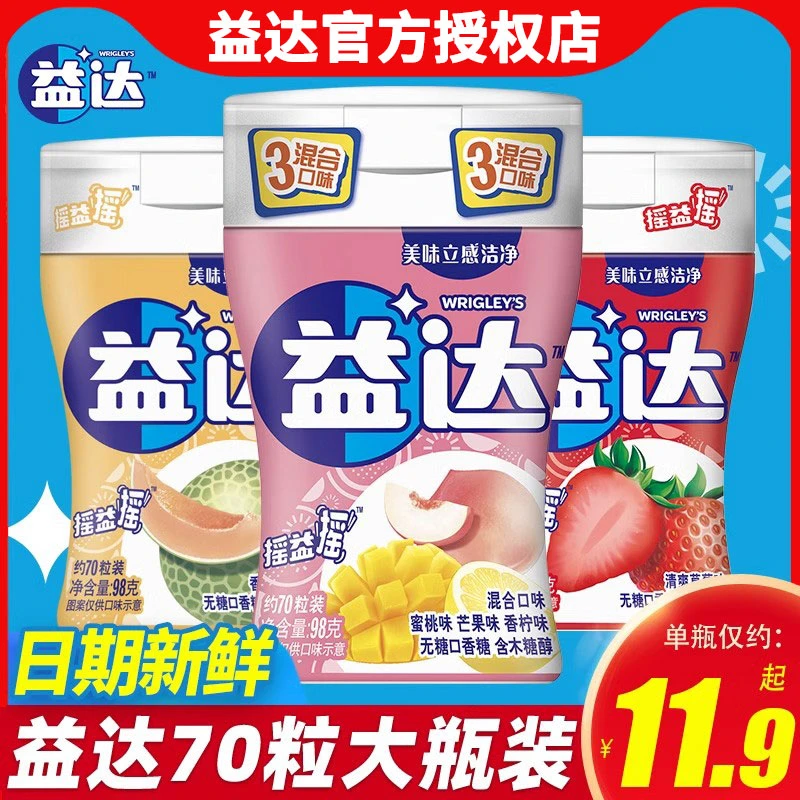 益达木糖醇口香糖70粒*6大瓶装混合水果味休闲泡泡糖果清新口气