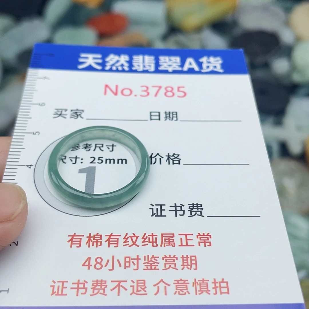 翡翠未镶嵌挂件3785