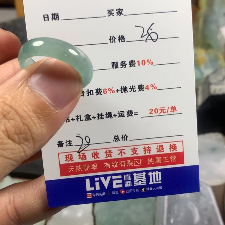 翡翠戒指未镶嵌翡翠