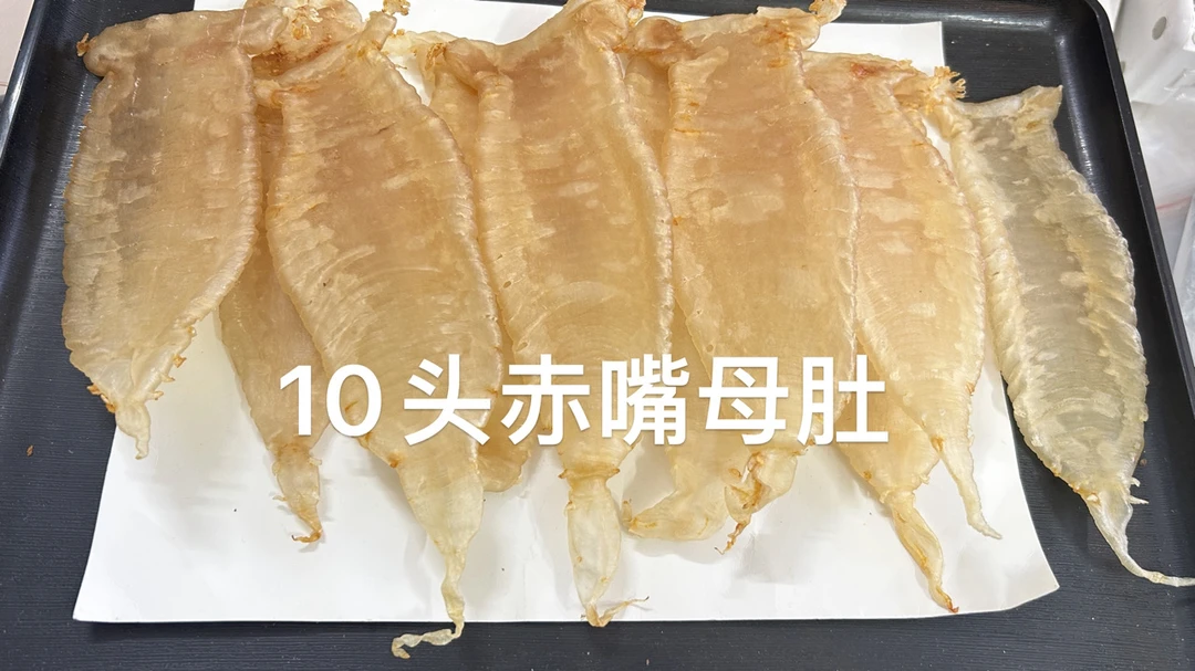 汕头南澳自晒赤嘴鳘胶10头1-500克