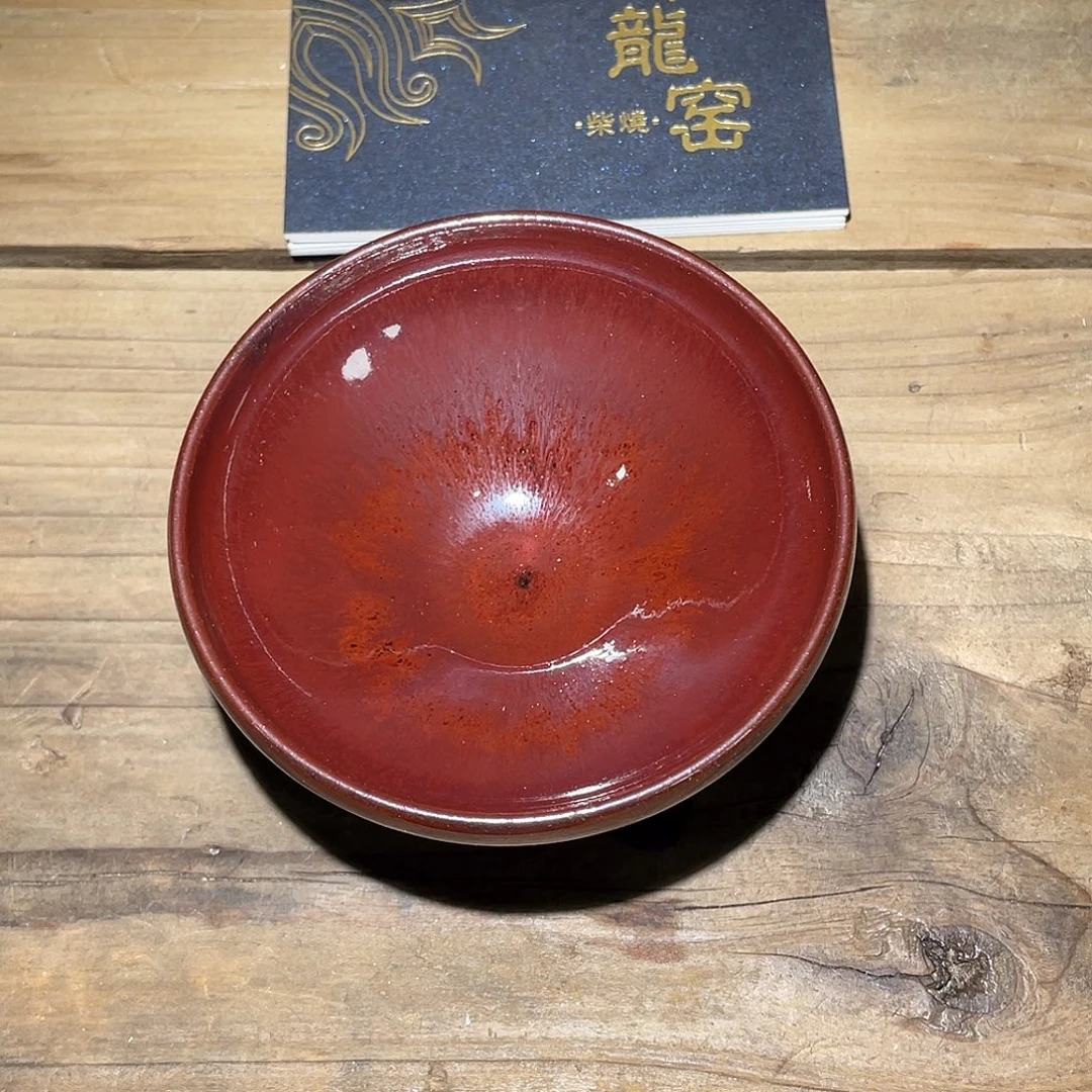 茶盏正阳龙窑柴烧建盏