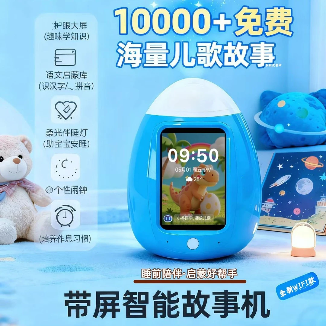 学吉星AI小初中学生闹钟语音控制多功能智能闹钟时间管理氛围灯