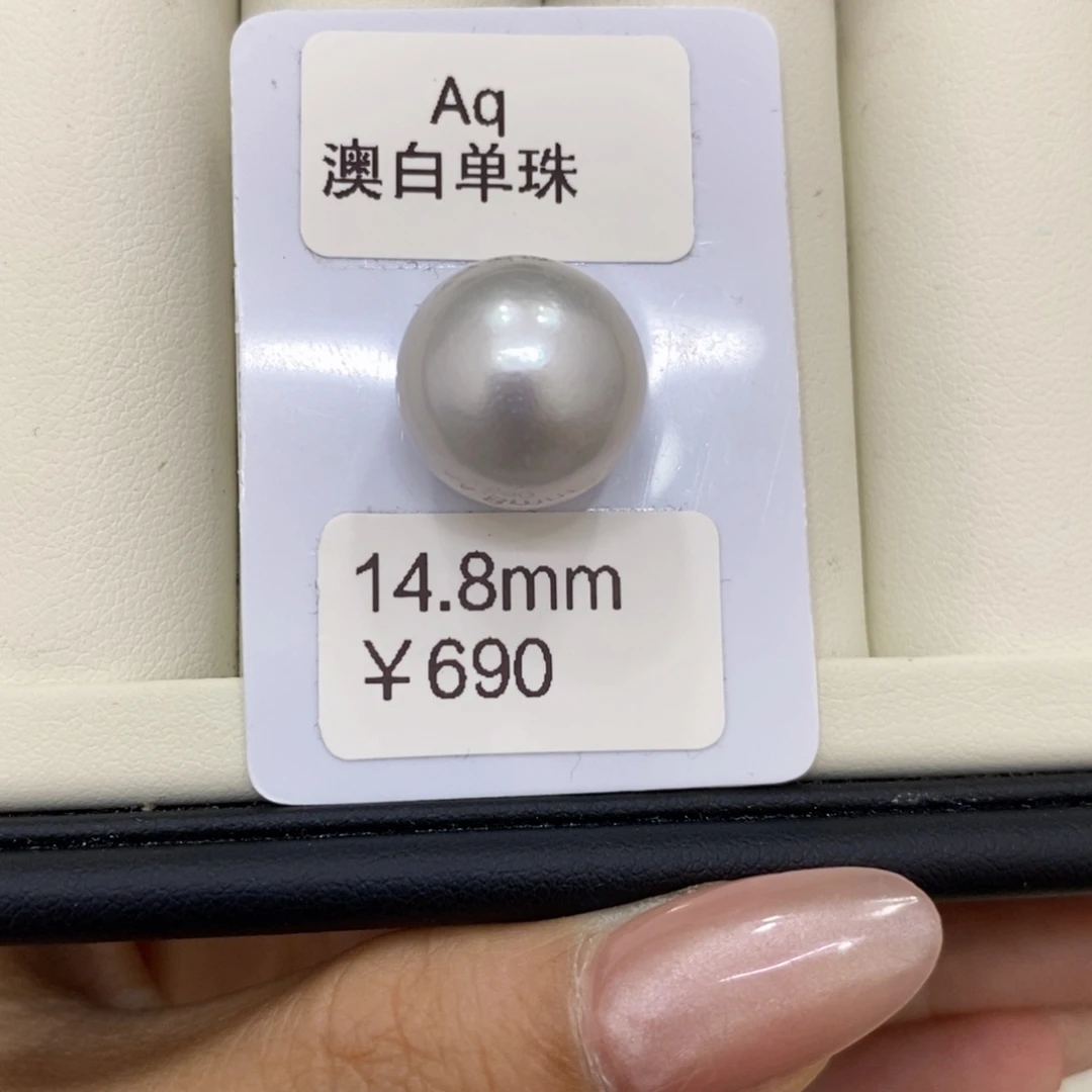 未镶嵌海水珍珠裸珠窃*澳白单珠14.8mm可定制晓