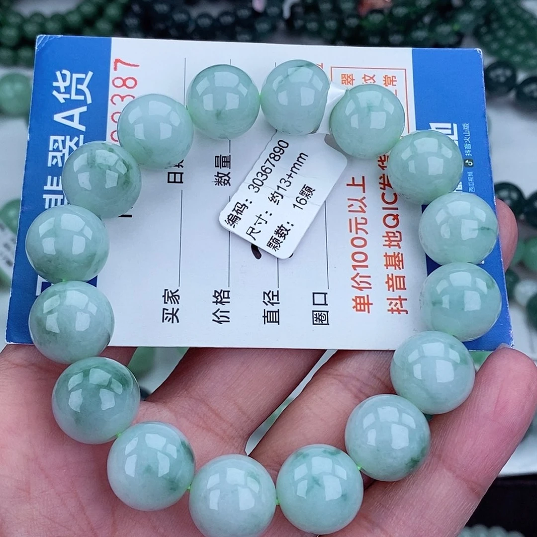 翡翠未镶嵌毛衣链
