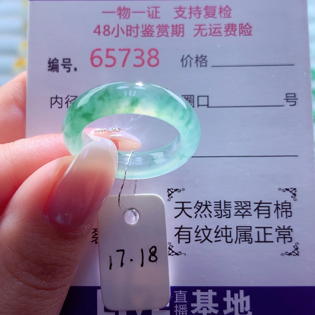 翡翠未镶嵌戒圈天然