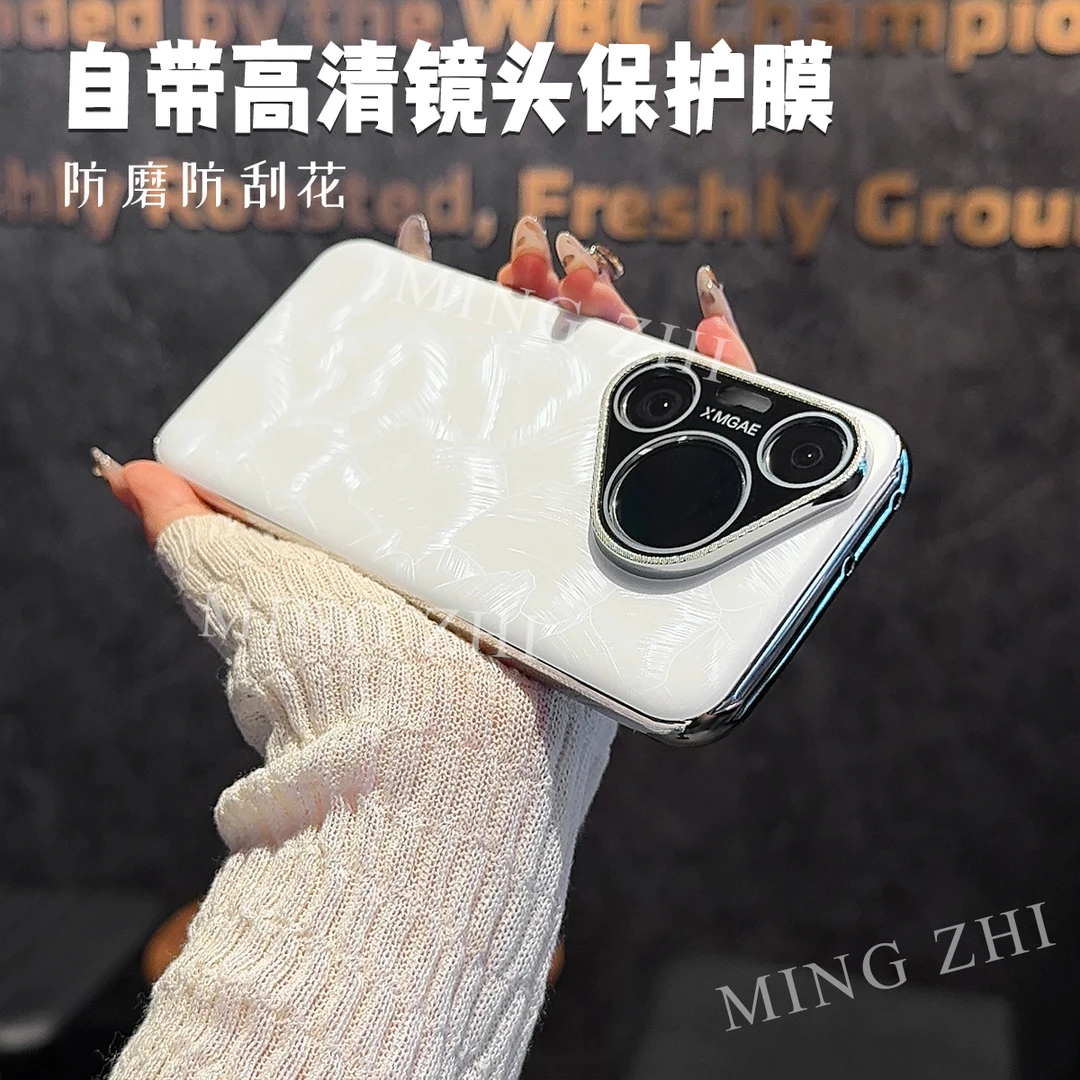 适用华为pura70pro手机壳流光贝母纹磨砂全包电镀镜头保护时尚女