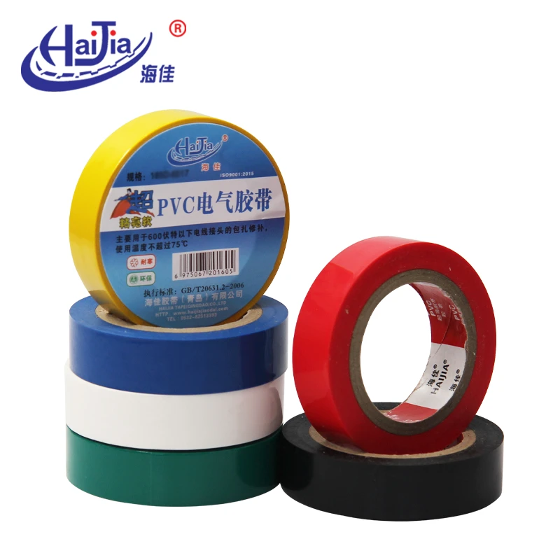 海佳黄色电气胶带高粘电池电路学习型防水绝缘电工胶带绝缘胶布