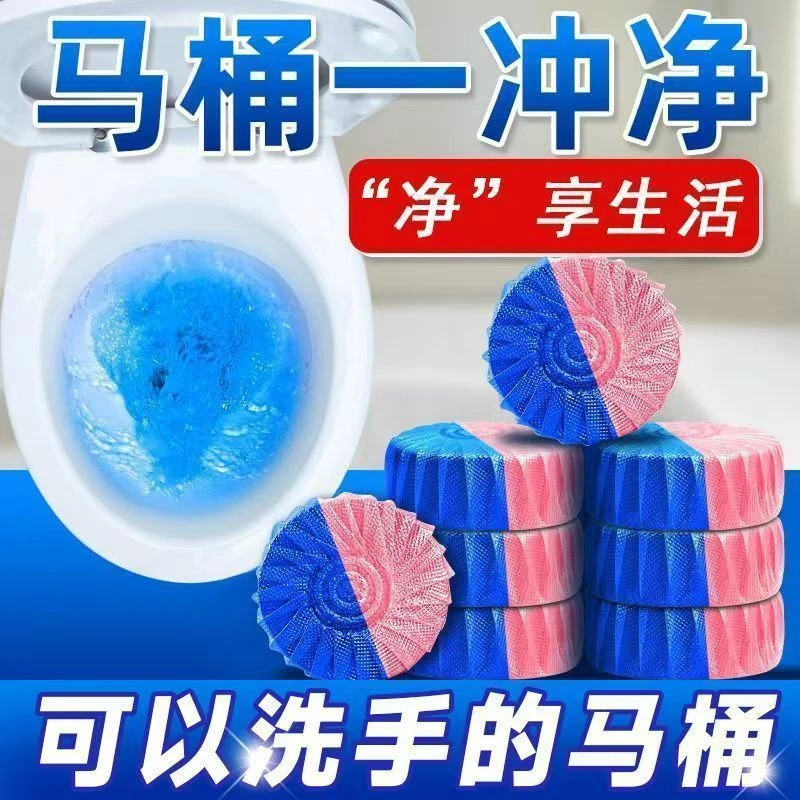 X【到手20个】马桶清洁剂自动香薰花香块状固体除臭除异味卫生间