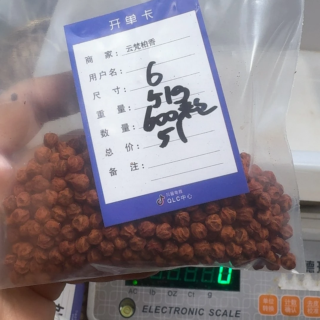 柏香籽/百香籽吊坠゜****奶