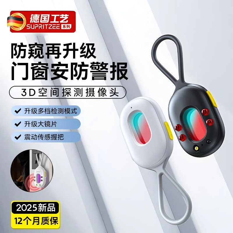 博视虎推荐摄像头探测仪红外线探测器酒店防窥神器防反监控检测