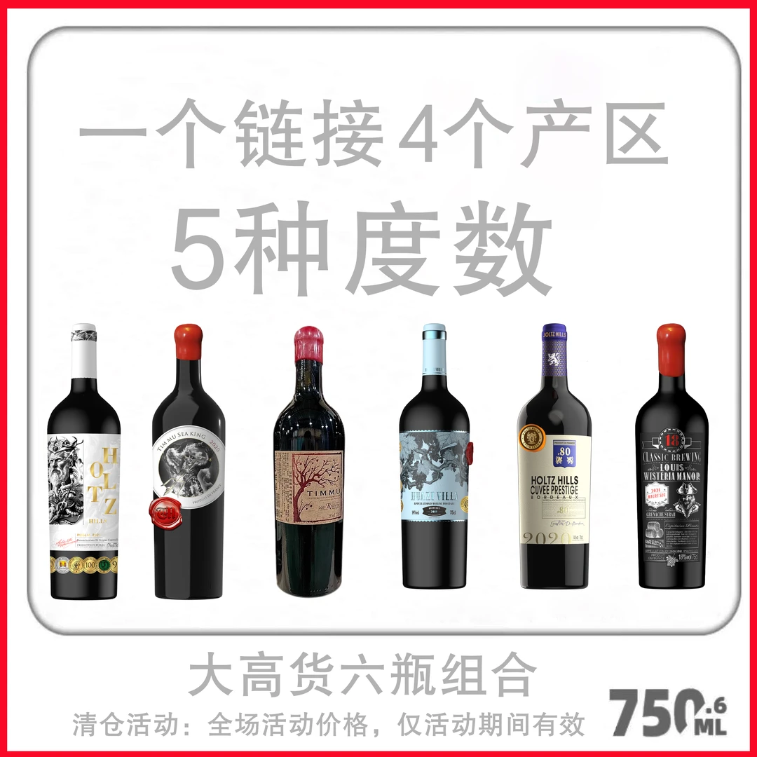 【新人必入】从14度到18度 从新手到老炮 性价比天花板  组合混搭装