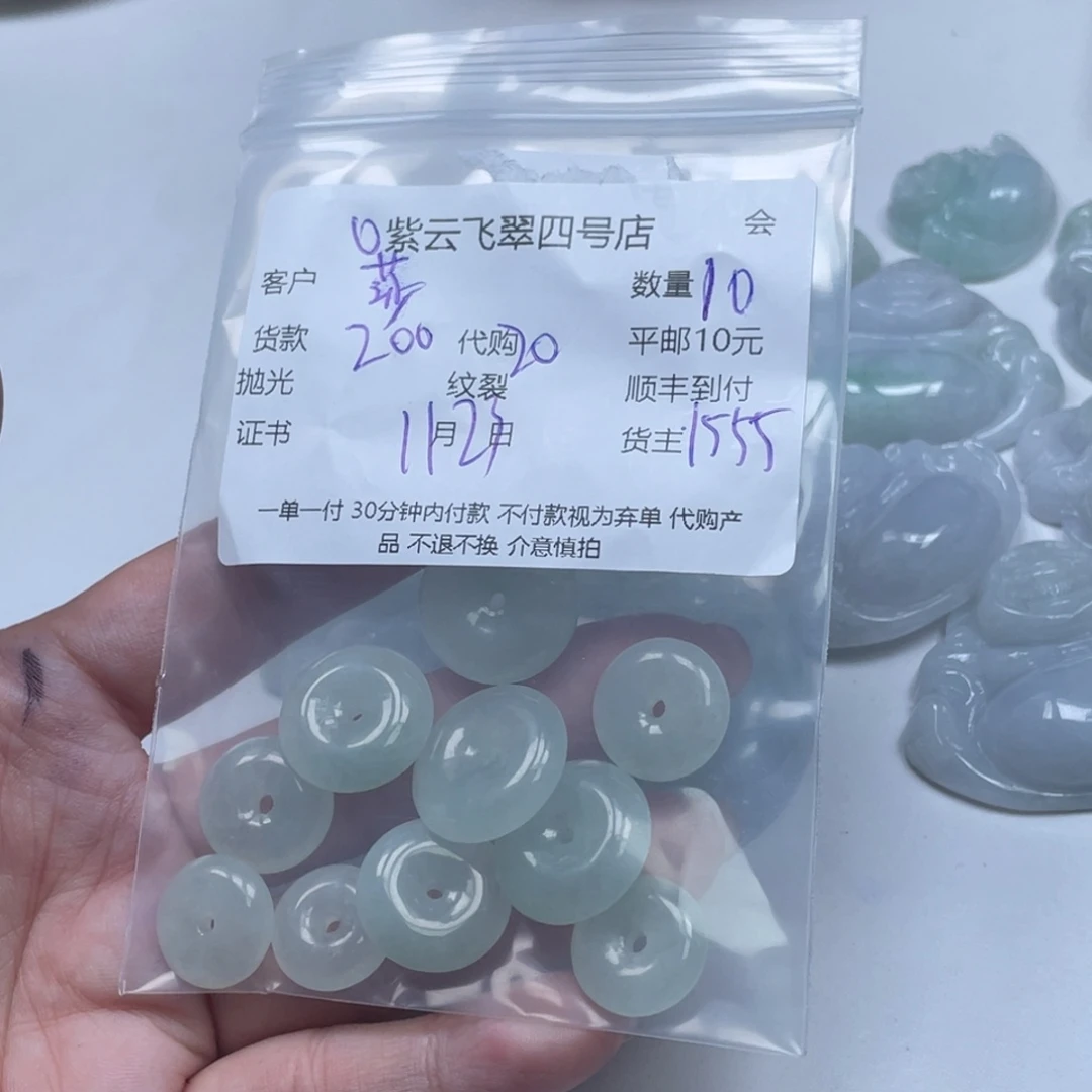 莎****翡翠未镶嵌颈饰翡翠吊坠