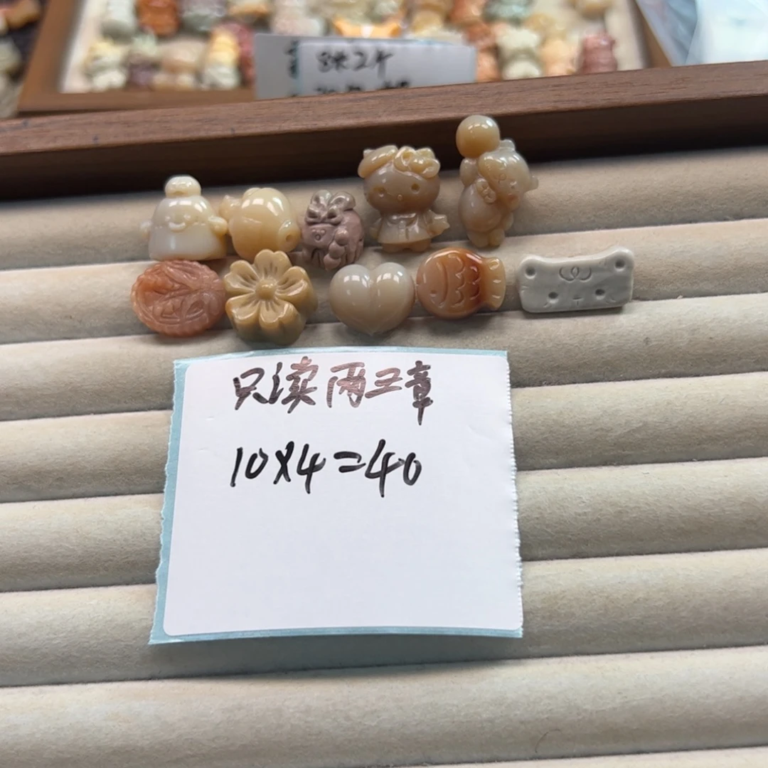 只***章石英质玉未镶嵌珠宝半成品