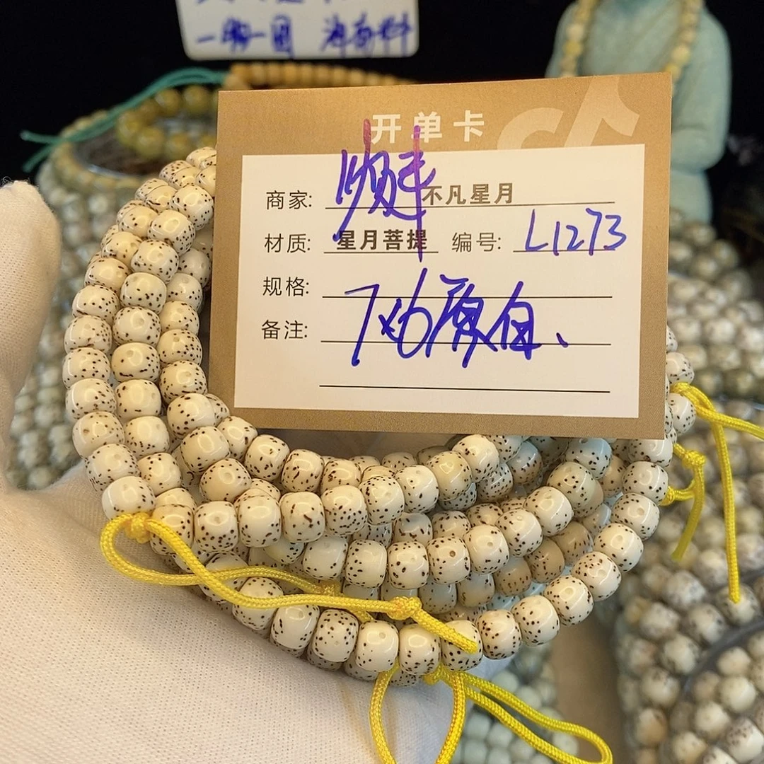 星月菩提吊坠88888L1273