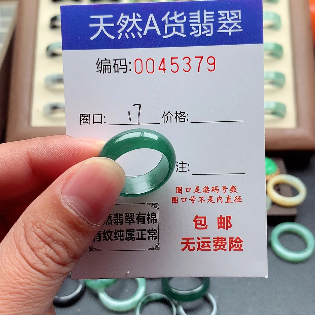 翡翠未镶嵌戒指天然