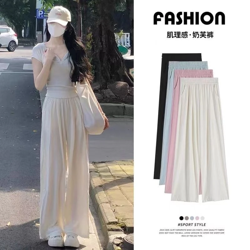 【运补6-10】奶芙裤女夏季慵懒休闲裤高腰宽松显瘦直筒阔腿拖地长裤