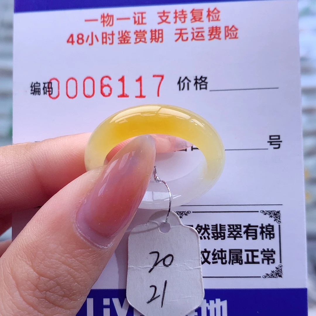 翡翠未镶嵌戒指天然