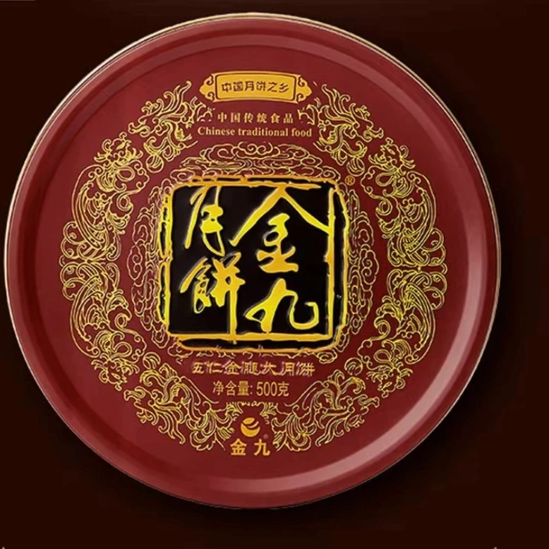 金九月饼1斤装五仁金腿经典款吴川广式手工月饼中秋特产传统团购